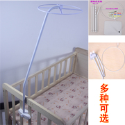 婴儿蚊帐配件/婴儿蚊帐支架加厚加粗通用款婴儿床蚊帐支架