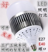 高富帅led大功率灯泡，30w50w80w100w150w大螺口led灯泡，e27e40球泡