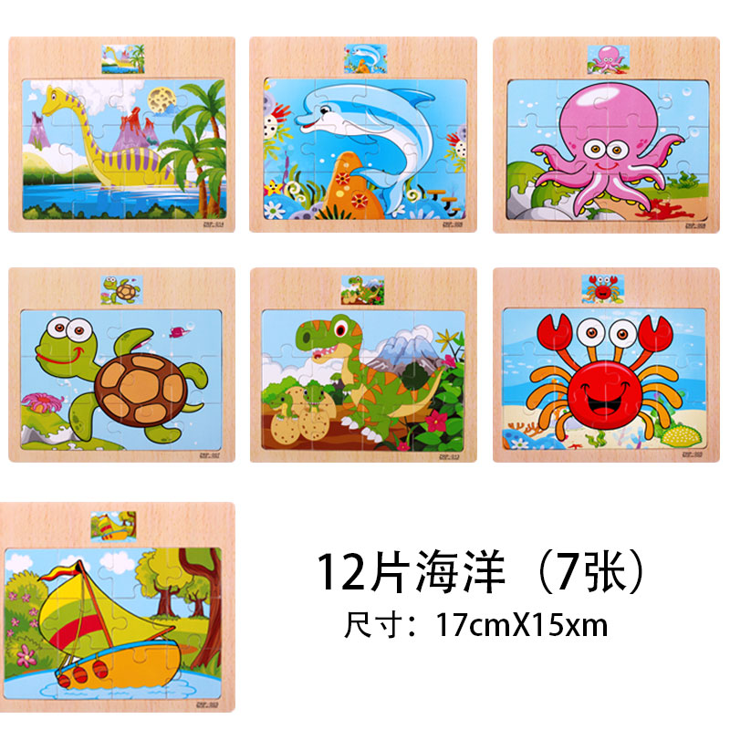 9/16/20/30片儿拼图木质女孩0-3周岁宝宝早教益智积木玩具|ruв категории игрушка/коляска/головоломка/блоки/модель, бусы/головоломка/в паре/демонтаж/бить игрушки, головоломка/деревоплита - от Buy2taobao.com для оказания профессиональной услуги покупки агента Taobao