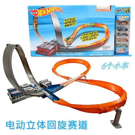 风火轮轨道回旋赛道