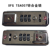 XFG TSA007海关密码锁通关锁箱包固定锁行李箱密码锁维修锁铝框锁