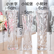 小号水晶玻璃花瓶透明小树叶花瓶，适合餐桌上插一支花低价