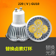 LED灯杯220vMR16射灯杯3W灯杯GU10替换卤素灯杯5瓦持久耐用