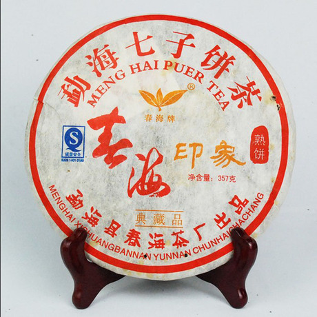 勐海印象