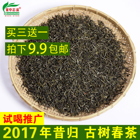 临沧普洱茶生茶
