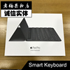 apple苹果ipadpro键盘，9.712.9寸smartkeyboard保护皮套国行