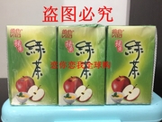维他绿茶苹果汁 芒果汁石榴 黑加仑 柚子茶6盒装X250ML
