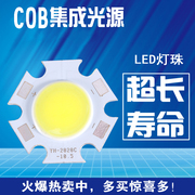 台湾晶元芯片3W  5w 7w 9w 10w 15w 20w 30w 镜面铝COB集成光源