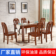 中式客厅饭桌子一桌四椅全实木水曲柳餐桌椅组合现代简约一桌六椅