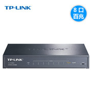 TP-LINK TL-SF1008VE 八8口百兆交换机带VLAN管理网络交换器分流器