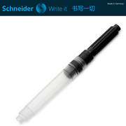 德国施耐德Schneider吸墨器 欧标钢笔适用 施耐德钢笔通用上墨器