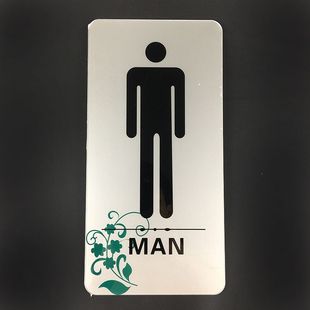 大号男洗手间标牌标识亚克力卫生间指示牌厕所门牌标志牌提示牌