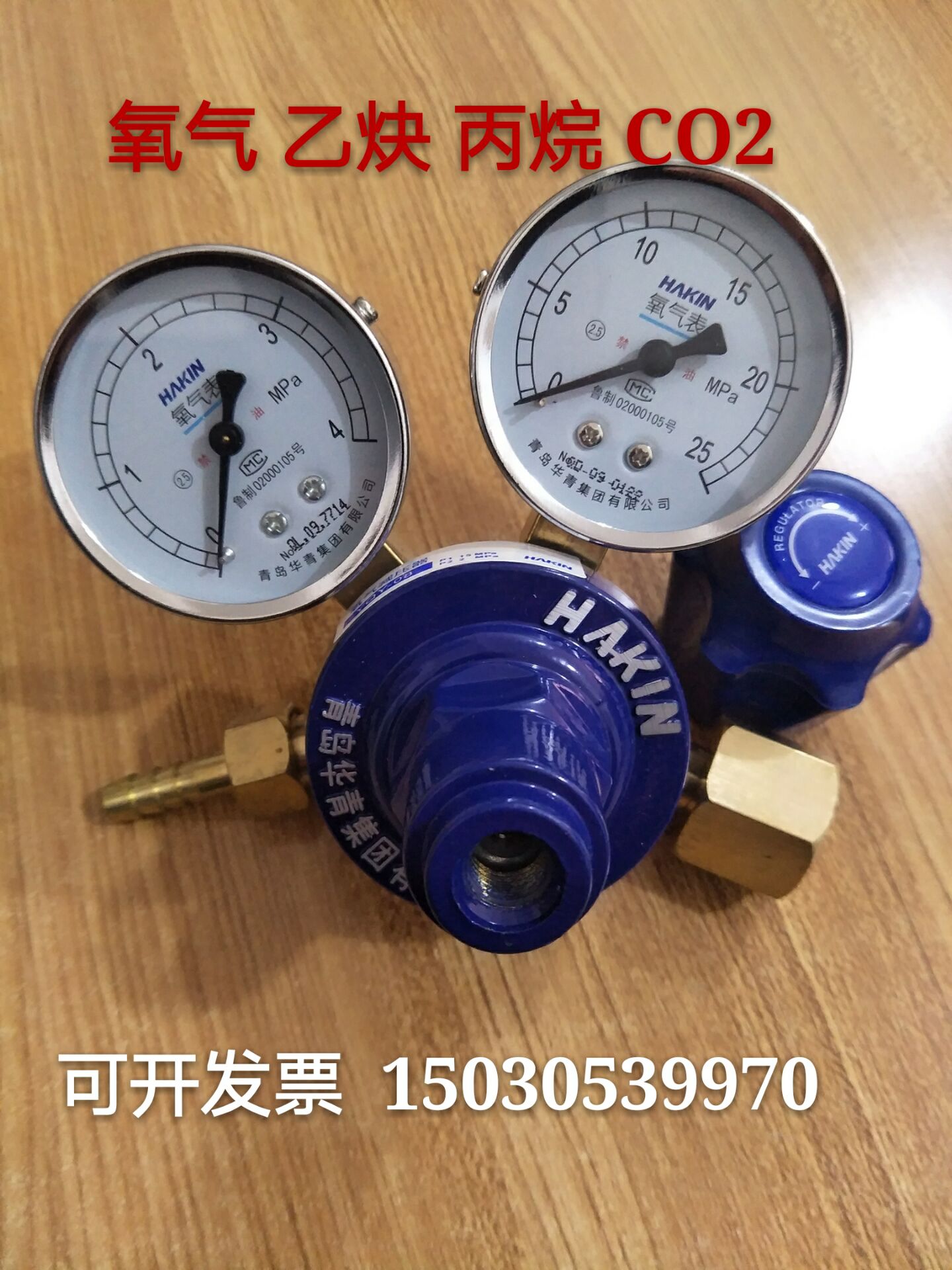 青島華青氧氣 乙炔 丙烷減壓器 氮氣氩氣表 yqe-03 yqy-08 焊割用在類目 辦公設備/耗材/相關服務, 辦公用紙, 複印紙中 - 來自Buy2taobao.com提供專業的淘寶代購服務