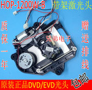 车载dvd机芯日立hop-1200w-b激光头dvd导航光头