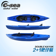 qssit40000-a双人三人肥仔艇2+1肥仔艇滚塑艇皮划艇硬艇座舱式