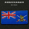 英国陆军军旗，剌绣章衣贴贴章魔术贴订制