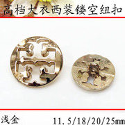 金属纽扣11.5-25mm金色西装风衣大衣扣衬衫扣钮扣镂空扣子满