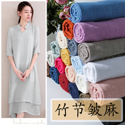 棉麻竹节棉肌理绉布料文艺 纯色民族服装 褶皱面料透气亚麻夏季