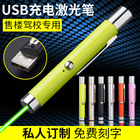 镭射灯激光灯手电远