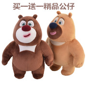 熊出没(熊出没)毛绒玩具童年大号熊大熊(熊大熊)二公仔熊熊乐园玩偶布娃娃生日礼物