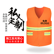 反光背心施工工地园林绿化环卫工作服马甲安全服可定制可印字