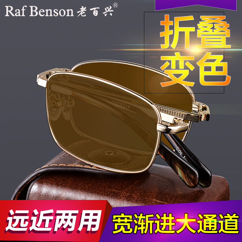 高档折叠智能老花镜男远近两用双光变色自动变焦老花眼镜便携老光|msdalam kategori ZIPPO/Swiss Army Knife/cermin mata, cermin mata fungsi, membaca gelas - dari Buy2taobao.com untuk memberikan perkhidmatan ejen Taobao profesional membeli