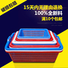 塑料方筛子(方筛子，)收纳筐洗菜篮子沥水篮，水果收纳篮子长方形塑料篮子