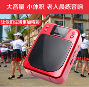 晨练中文扩音器插卡老年人，带舞户外用音箱便携式显示屏，广场跳音响