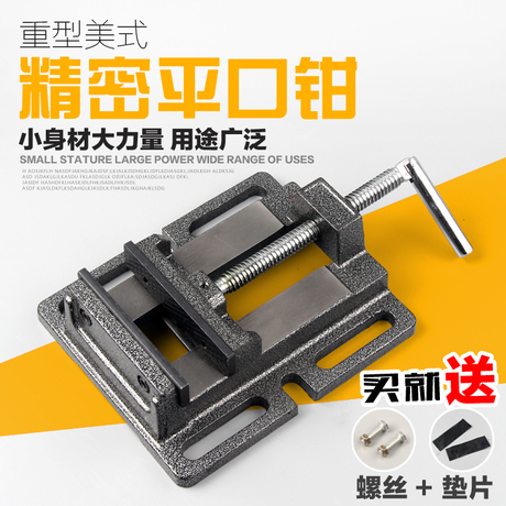 小台虎钳