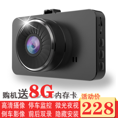 行车记录广角双
