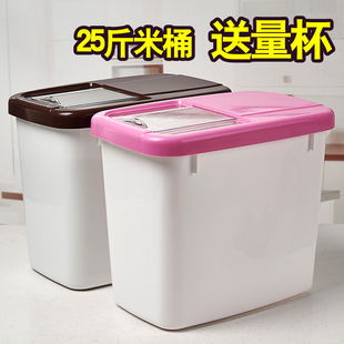 米桶塑料 储米箱米缸面粉桶防虫防潮加厚带盖20斤 10kg厨房储物盒