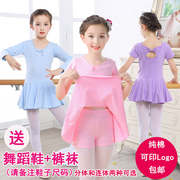 儿童舞蹈服装秋冬季女孩跳舞衣长袖芭蕾舞裙女童中国舞考级练功服