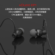 xduooep1乂度ep1动圈入耳式hifi入门级播放器重低音，耳塞式耳机