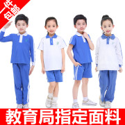 深圳市小学生校服统一运动礼服套装，夏秋冬装速干短袖短薄长裤外套