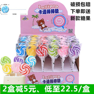 彩虹棒棒糖超大12g七彩波板糖创意韩国卡通硬糖果盒装可爱