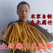 腐竹农家东北豆腐皮黑龙江特产油豆皮腐竹新干货250克