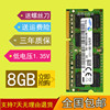 宏基vn7-591ge5-572gv5-573ge1-472g笔记本，ddr3l8g低电压内存