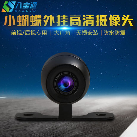 前视侧视摄像头
