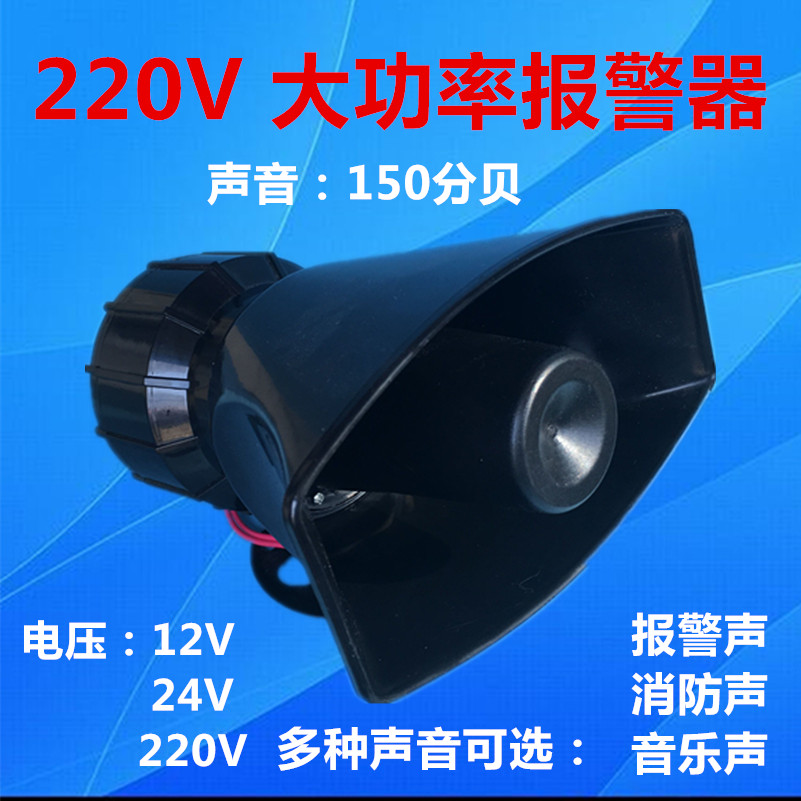 220V報警喇叭 大功率防水 防盜遙控 報警器、喇叭 蜂鳴器 ES-626在類目 3C數碼配件, 電子元器件市場, 電子元件, 電聲器件/揚聲器中 - 來自Buy2taobao.com提供專業的淘寶代購服務