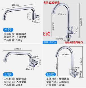 全铜单冷水龙头360度可旋转入墙式厨房水槽拖把池加长立式龙头