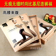 红辣椒丝袜防勾丝高腰收腹显瘦比基尼连裤袜超薄款春夏长筒打底袜