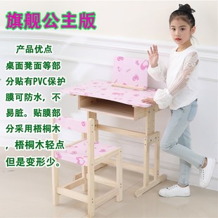 实木儿童学习桌椅套装 书桌写字台 可升降小学生幼儿松木课桌