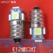 E12灯泡螺口节能灯泡18V 12VLED灯 电梯灯冰箱灯螺口灯 50只