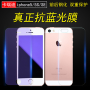 适用苹果5s钢化膜iphonese一代手机膜，iphone5背膜se1全屏iphone5s，屏保苹果五前后贴膜iphon5se蓝光防爆防指纹