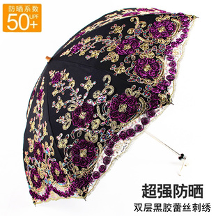 高档绣花太阳伞防晒防紫外线蕾丝，刺绣二折遮阳晴雨两用女公主洋伞