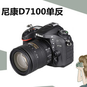 nikon尼康d7100中端单反相机套机专业数码单反相机2400万像素