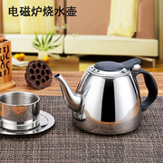1.2升电磁炉专用烧水壶，茶具平底小水壶不锈钢，茶壶家用餐厅茶水壶