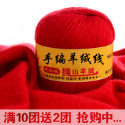 鄂尔多斯市纯羊绒，100%手编中粗山羊绒毛线，成人儿童
