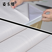 白色木纹贴纸防水加厚自粘墙纸壁纸衣柜子木门板桌面家具翻新贴皮