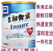 香港港版雅培金装加营素 成人营养奶粉 900G